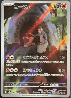 Torkoal 069/066 - AR Crimson Haze Japanese Pokemon TCG 2024 Holo - NM Card - Image 1