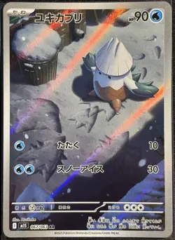Snover 067/063 - AR M1S Mega Symphonia Pokemon TCG Japanese 2025 Holo - NM Card - Image 1