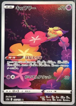 Comfey 187/172 - AR Vstar Universe Japanese Pokemon TCG 2022 - M/LP Card - Image 1