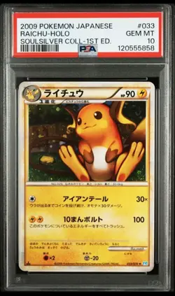 PSA10 Raichu 1ed SoulSilver Pokemon Card Japanese - Image 1