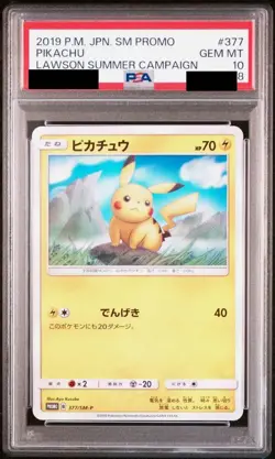 PSA10 Pikachu Lawson Promo Pokemon Card Japanese - Image 1