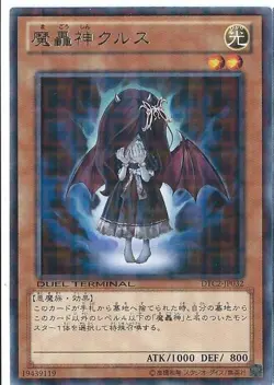 Yugioh Card DT05-JP009 Fabled Krus | Rare Japanese - Image 1