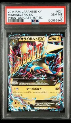 PSA10 M Manectric ex RR 024/088 1st Pokemon Card Japanese - Image 1