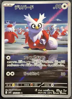 Delibird 074/063 - AR M1S Mega Symphonia Pokemon TCG Japanese 2025 - LP Card - Image 1