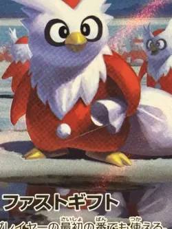 Delibird 074/063 - AR M1S Mega Symphonia Pokemon TCG Japanese 2025 - LP Card - Image 3