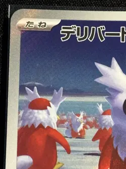 Delibird 074/063 - AR M1S Mega Symphonia Pokemon TCG Japanese 2025 - LP Card - Image 4