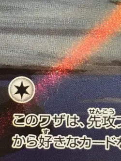 Delibird 074/063 - AR M1S Mega Symphonia Pokemon TCG Japanese 2025 - LP Card - Image 5