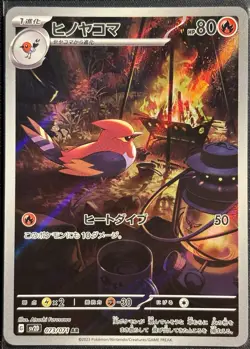 Fletchinder 073/071 - AR Clay Burst sv2D Japanese Pokemon TCG 2023 - NM Card - Image 1