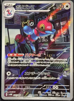 Porygon-Z 077/066 - AR Future Flash Japanese Pokemon TCG 2023 Holo - NM Card - Image 1