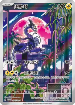 Pokemon TCG S-Chinese Exclusive Deck Metal Pack Storage Box Set US STOCK - Image 5