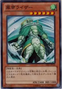 Yugioh Card GS01-JP008 Raiza the Storm Monarch | Gold Japanese - Image 1