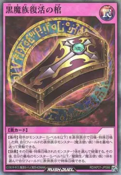 Yugioh Card KP21-JP066 Dark Renewal | Super Japanese - Image 1