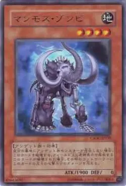 Yugioh Card CSOC-JP030 Zombie Mammoth | Rare Japanese - Image 1