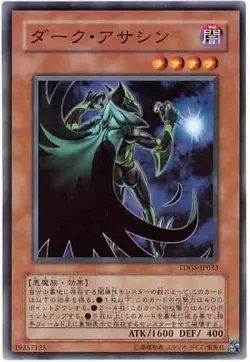 Yugioh Card TDGS-JP033 Dark Hunter | Normal Japanese - Image 1