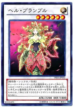 Yugioh Card DE03-JP052 Queen of Thorns | Normal Japanese - Image 1