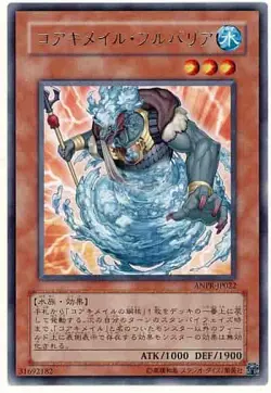 Yugioh Card ANPR-JP022 Koa ki Meiru Hydro Barrier | Rare Japanese - Image 1