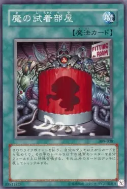 Yugioh Card EE2-JP206 Enchanting Fitting Room | Normal Japanese - Image 1