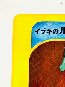 Clair’s Jynx Pokemon vs Card 047/141 Vrey Rare From Japan Nintendo F/S - Image 2