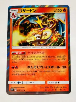 Charizard Foil Pokemon Card Game 013/095 R Very Rare From Japan Nintendo F/S - Image 1