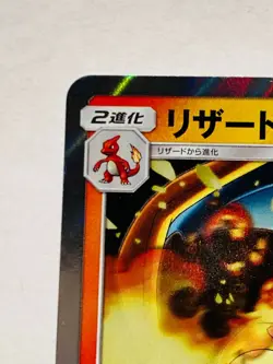 Charizard Foil Pokemon Card Game 013/095 R Very Rare From Japan Nintendo F/S - Image 2