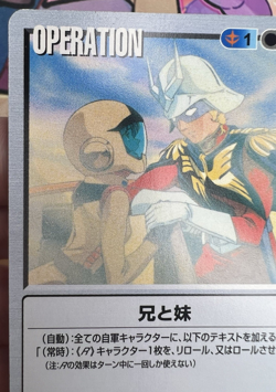 0-23 Gundam War Trading Card Game Vintage 2000 Bandai 🤖 - Image 3