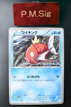 Magikarp 210/BW-P Gym Challenge Promo 2013 Japanese Pokemon Card - Image 1