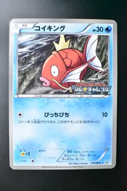 Magikarp 210/BW-P Gym Challenge Promo 2013 Japanese Pokemon Card - Image 2