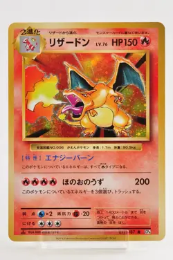 Pokemon card Charizard 011/087 R CP6 1st ED 20th Anniversary 2016 Japanese Swirl - Image 1