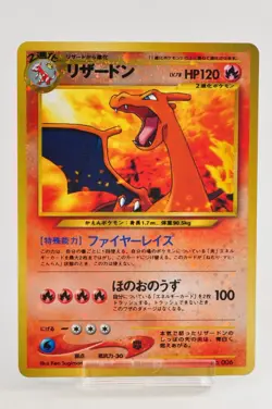 Pokemon card TCG Charizard No.006 Neo Premium File 2 Reverse Holo Japanese Swirl - Image 1