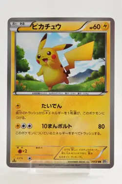 Pokemon card Pikachu 056/053 UR BW1 1st ED Holo Black & White Japanese MP - Image 1
