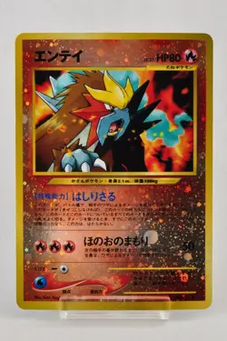 Pokemon card TCG Entei No.244 Premium File 2 Promo Old Back 2000 Japanese Swirl - Image 1