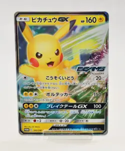 Pokemon card Pikachu-GX 393/SM-P Promo SM-P Promotional cards 2019 Japanese LP - Image 1