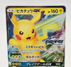 Pokemon card Pikachu-GX 393/SM-P Promo SM-P Promotional cards 2019 Japanese LP - Image 2
