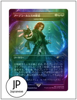 JP Unseat the Usurper - Praetor's Grasp, Secret Lair Final Fantasy Japanese Foil - Image 1