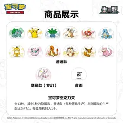 Poke Clip Fun Display Set Sealed Case Pokemon S-Chinese Collect 151 Journey - Image 3