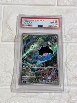 2025 POKEMON JAPANESE SV10-GLORY OF TEAM ROCKET 102 CLAMPERL ART RARE PSA10 - Image 3