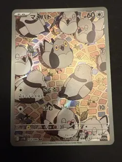 Pidove 153/086 AR SV11B Black Bolt Japanese Pokemon Card TCG - Image 1