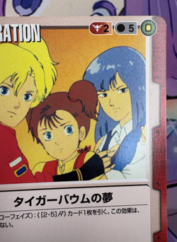 0-55 Bandai 2003 Gundam War Trading Card Game 🍬 - Image 2
