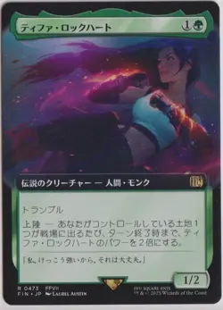 MTG Tifa Lockhart (Extended Art) Final Fantasy Regular (Japanese) - Image 1
