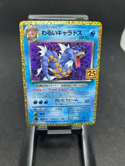 2021 Near Mint Pokemon Dark Gyarados 005/025 S8a-P 25th Anniversary Japanese NM - Image 1