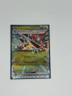 Pokemon Dragapult EX 081/101 Japanese Mask of Change Holo Pack Fresh - Image 1