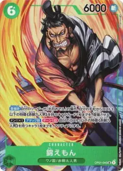 ONE PIECE Card Game [Parallel] OP01-040 Nishikiemon SR - Image 1