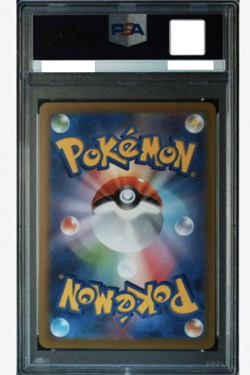 ■ PSA 10 ■ 2023 Metapod Horo Rare Master Ball Mirror Horoglam Pokemon Card Game! - Image 2