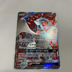 Pokemon Card Reshiram GX SSR 057/150 Japanese GX Ultra Shiny Secret Rare - Image 1