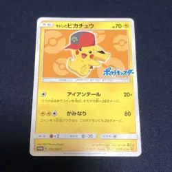 【MP】 Ash's Pikachu 072/SM-P Get Champaign 2017 Pokemon Card Japan - Image 1