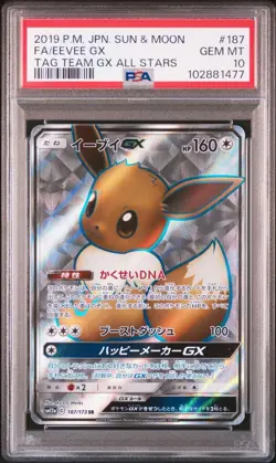 PSA10 Eevee GX SR 187/173 Tag All Stars Pokemon Card Japanese - Image 1