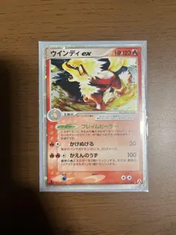 Pokemon Card Arcanine ex Holo 014/106 Japanese EX Unseen Forces Vintage 2005 - Image 1