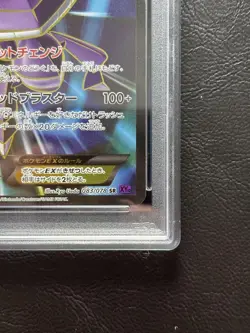PSA10 Genesect EX SR 083/078 Pokemon Card Japanese - Image 5