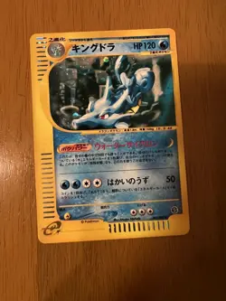 Pokemon Card Kingdra Holo 042/087 Japanese e-Card Aquapolis Vintage Old Back - Image 1