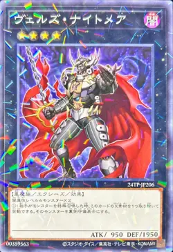 Yugioh Card 24TP-JP206 Evilswarm Nightmare | Normal parallel Japanese - Image 1